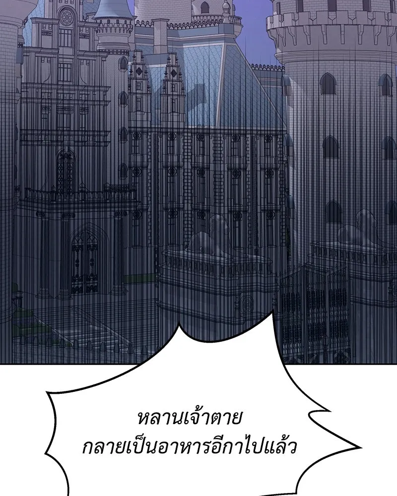 เจ้าหญิงคลั่งแห่งวังหลวง ตอนที่ 115 รูปที่ 133