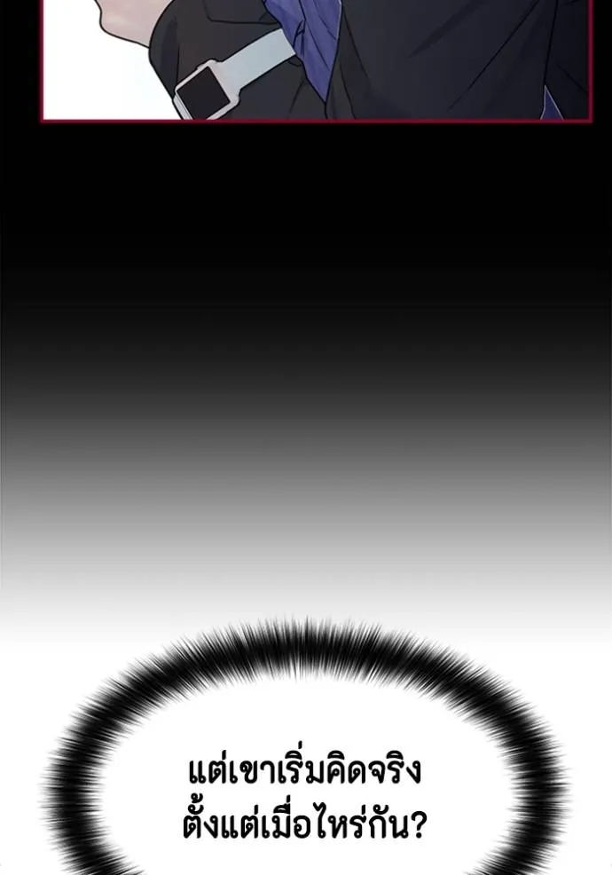 Couple breaker ตอนที่ 72 รูปที่ 32