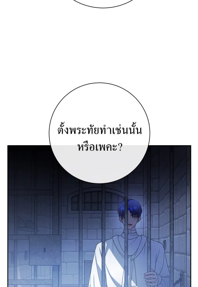 ชิงชีวิตพลิกลิขิตชะตา ตอนที่ 175. หากเทพเจ้าทรงรักลูกจริง(1) รูปที่ 41