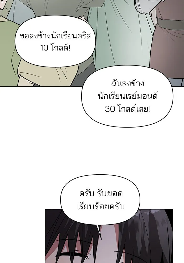 อะคาเดมีนี้เห็นทีจะเจ๊ง ตอนที่ 76 รูปที่ 20
