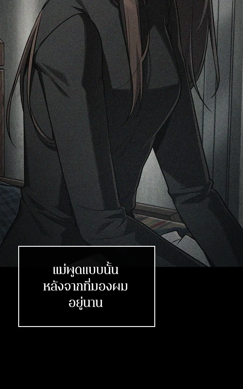 Omniscient Reader อ่านชะตาวันสิ้นโลก ตอนที่ 35 ราชาปีศาจที่ 73 (4) รูปที่ 10