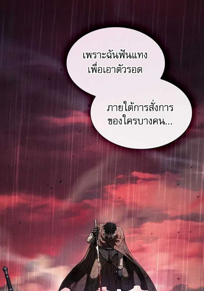 นักดาบอัจฉริยะจากอะคาเดมี ตอนที่ 128 รูปที่ 49