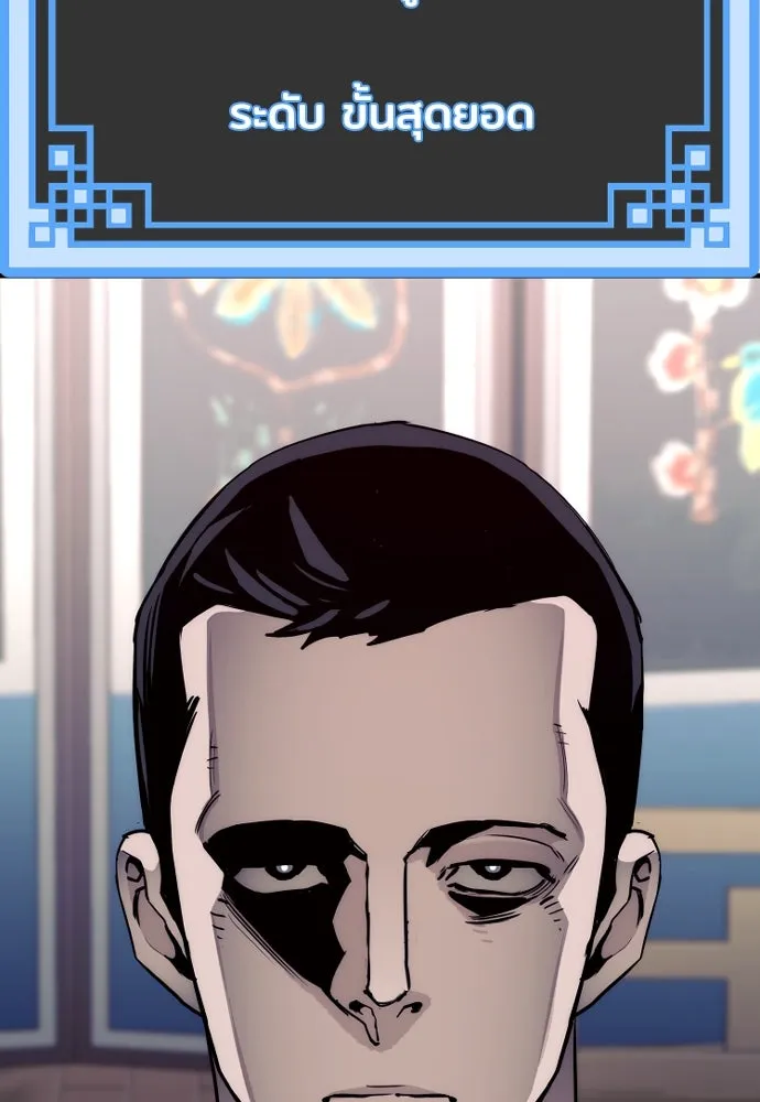 เส้นทางสู่เทพมาร ตอนที่ 59 รูปที่ 22