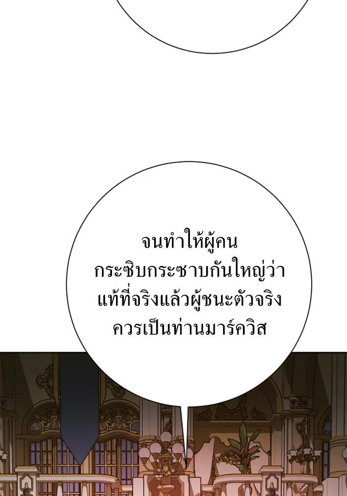 ชิงชีวิตพลิกลิขิตชะตา ตอนที่ 145. ฟ้าลั่นในวันแห่งฤดูใบไม้ผลิ( รูปที่ 128