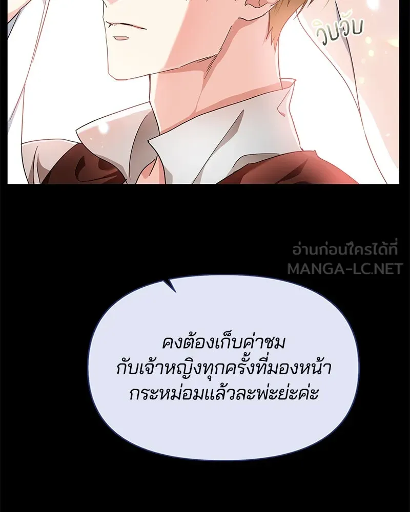 คนรักตายกลายเป็นทรราช ตอนที่ 6 รูปที่ 114