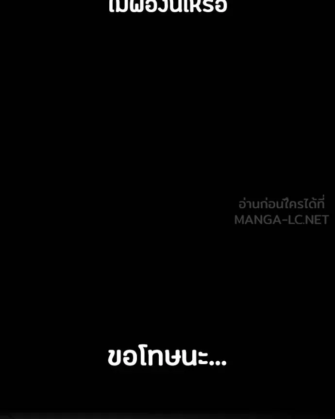 มือสังหารพันธุ์อมตะ ตอนที่ 27 รูปที่ 158