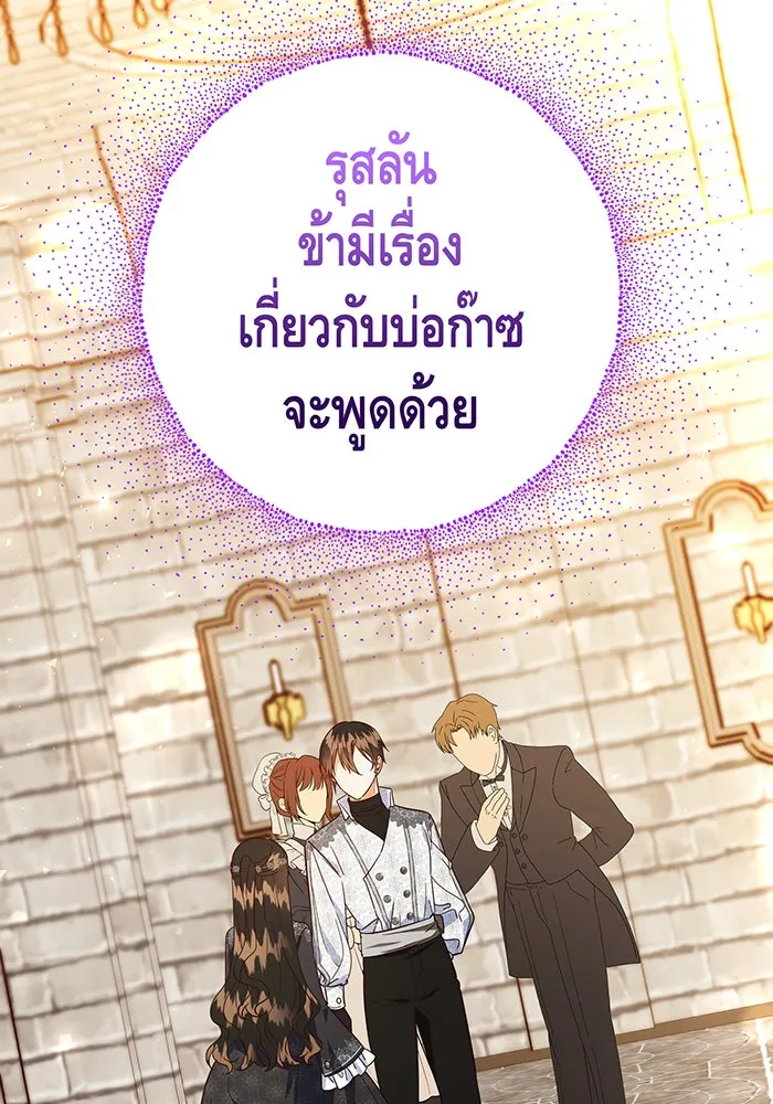 นางร้ายที่ไหนจะมีคุณธรรม ตอนที่ 70 รูปที่ 59