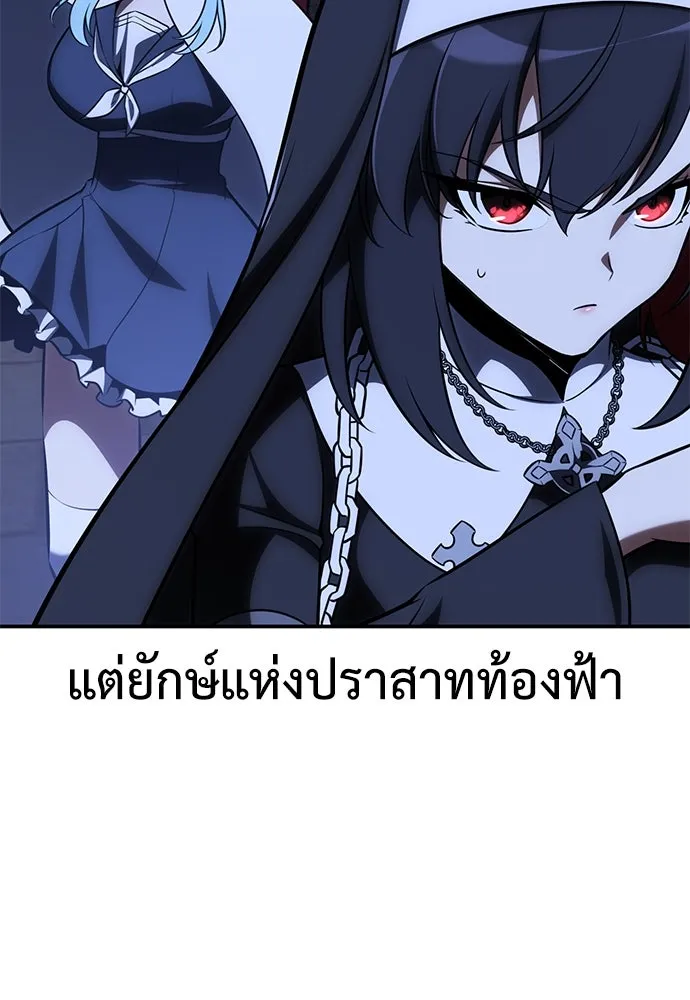 ไอ้เพลเยอร์นั่น ฉันฆ่ามันเอง ตอนที่ 67 รูปที่ 19