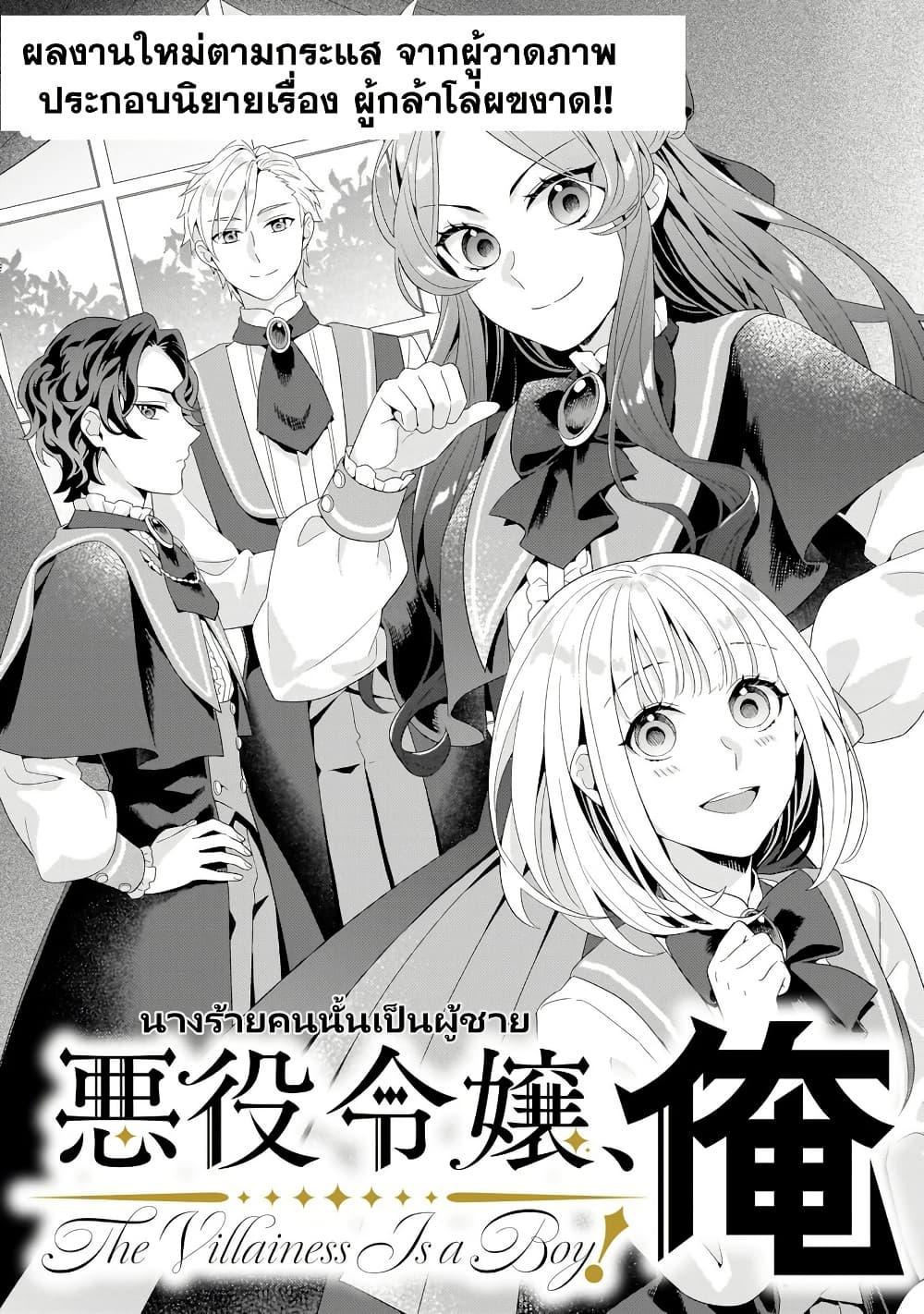 Manga-lc-com อ่านมังงะ อ่านการ์ตูน ออนไลน์ ฟรี Akuyaku Reijou, Ore ตอนที่ 1 2 3 4 5 6 7 8 9 10 11 12 13 14 ฟรี ไม่มีโฆษณา Manga-lc - อ่าน มังงะ อ่าน การ์ตูน ออนไลน์ อ่านมังงะ ฟรี