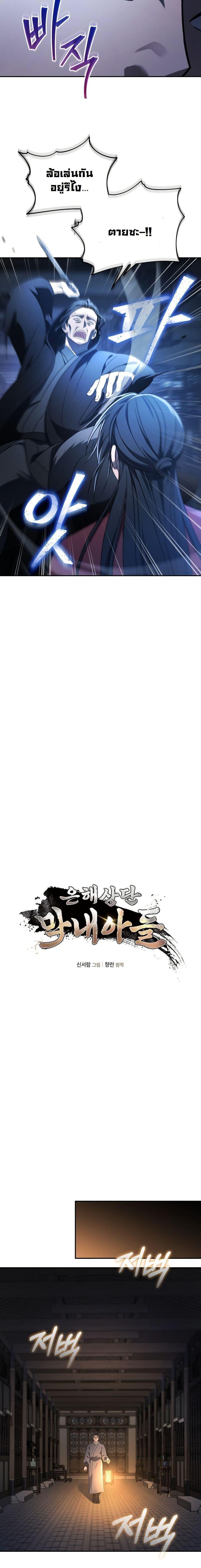 Manga-lc-com อ่านมังงะ อ่านการ์ตูน ออนไลน์ ฟรี The Youngest Son of the Eunhae Merchant Group ตอนที่ 1 2 3 4 5 6 7 8 9 10 11 12 13 14 ฟรี ไม่มีโฆษณา Manga-lc - อ่าน มังงะ อ่าน การ์ตูน ออนไลน์ อ่านมังงะ ฟรี