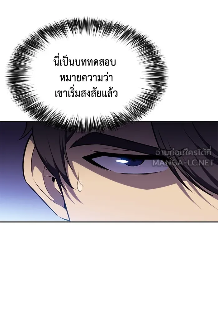 ลูกชายคนเล็กของดยุกคือมือสังหาร ตอนที่ 29 รูปที่ 15