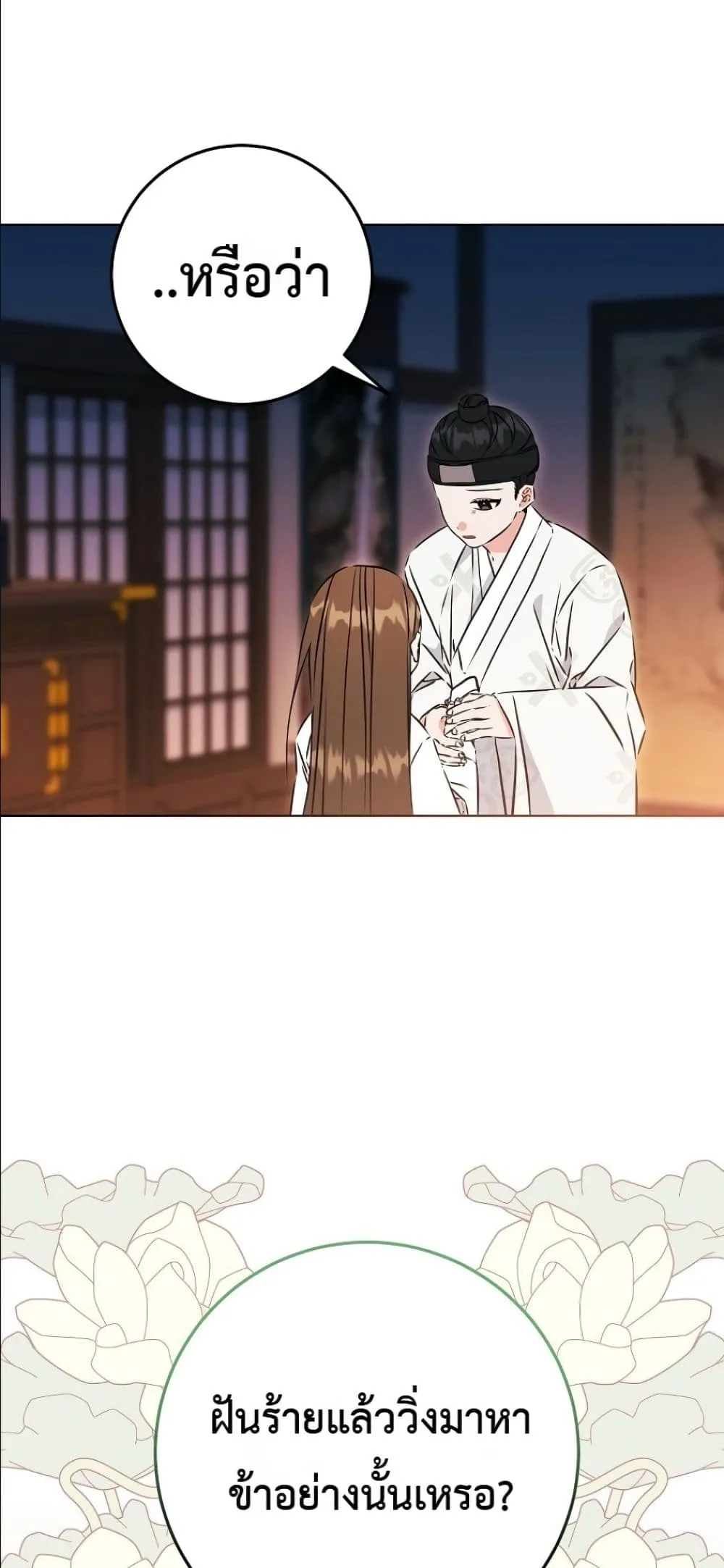 Manga-lc-com อ่านมังงะ อ่านการ์ตูน ออนไลน์ ฟรี The Princess’s Guide to a Perfect Life ตอนที่ 1 2 3 4 5 6 7 8 9 10 11 12 13 14 ฟรี ไม่มีโฆษณา Manga-lc - อ่าน มังงะ อ่าน การ์ตูน ออนไลน์ อ่านมังงะ ฟรี