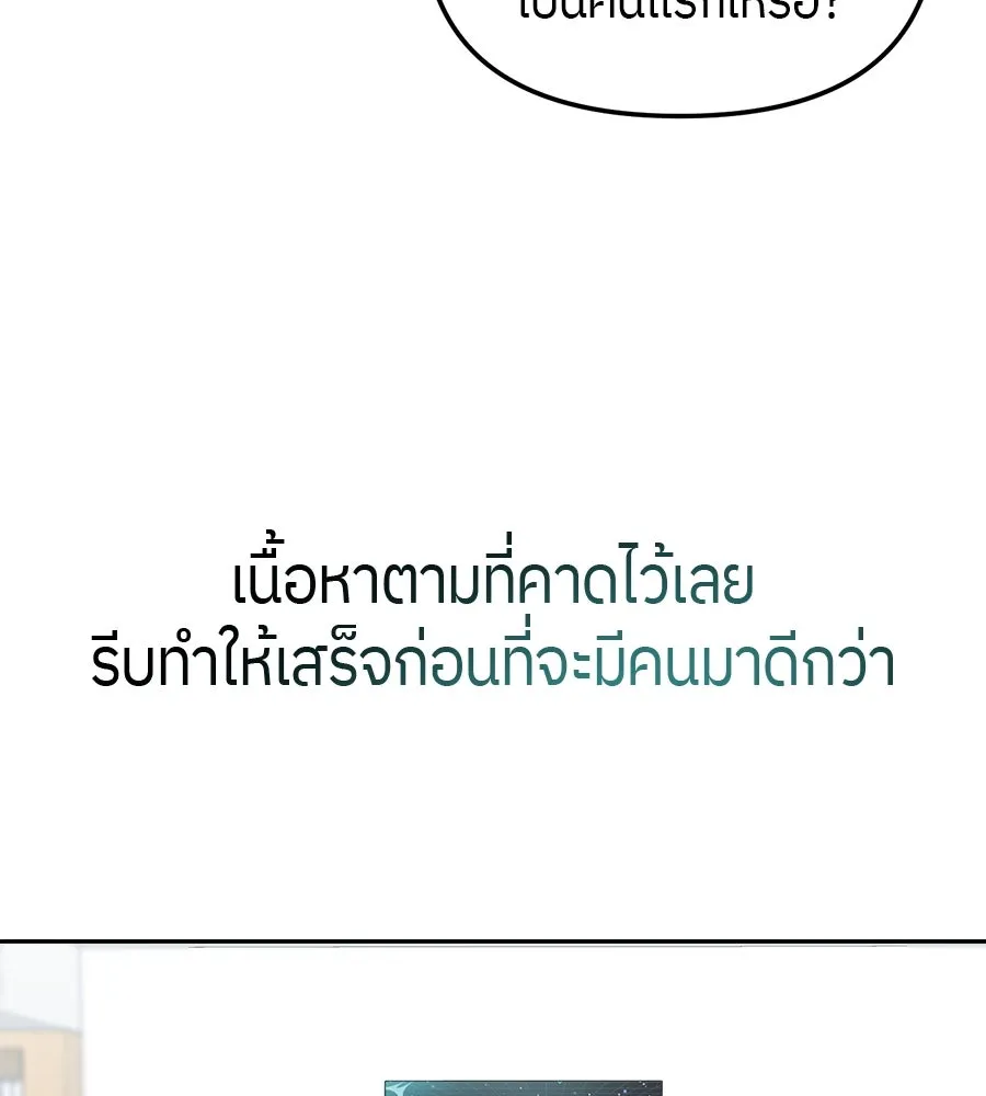 ย้อนเวลามาเป็นมักเน่ ตอนที่ 6 รูปที่ 61