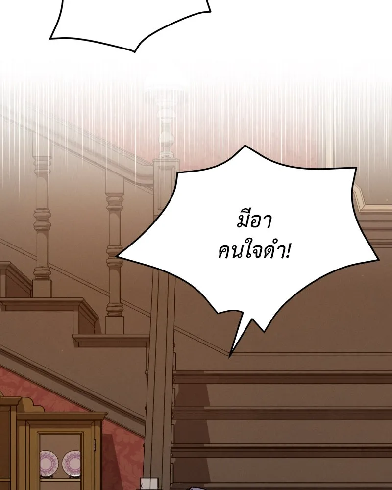 โอ้ ศัตรูที่รัก ตอนที่ 34 รูปที่ 52