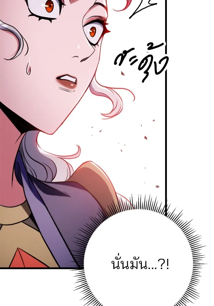 ดาบแห่งจักรพรรดิ ตอนที่ 27 รูปที่ 82