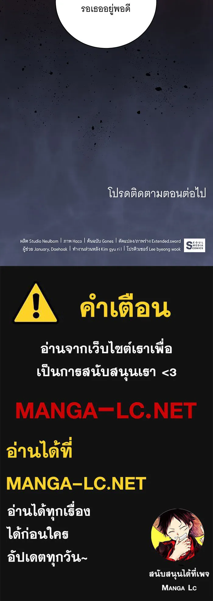 ทุกอย่างที่เสียไป ฉันขอทวงคืน ตอนที่ 23 รูปที่ 80