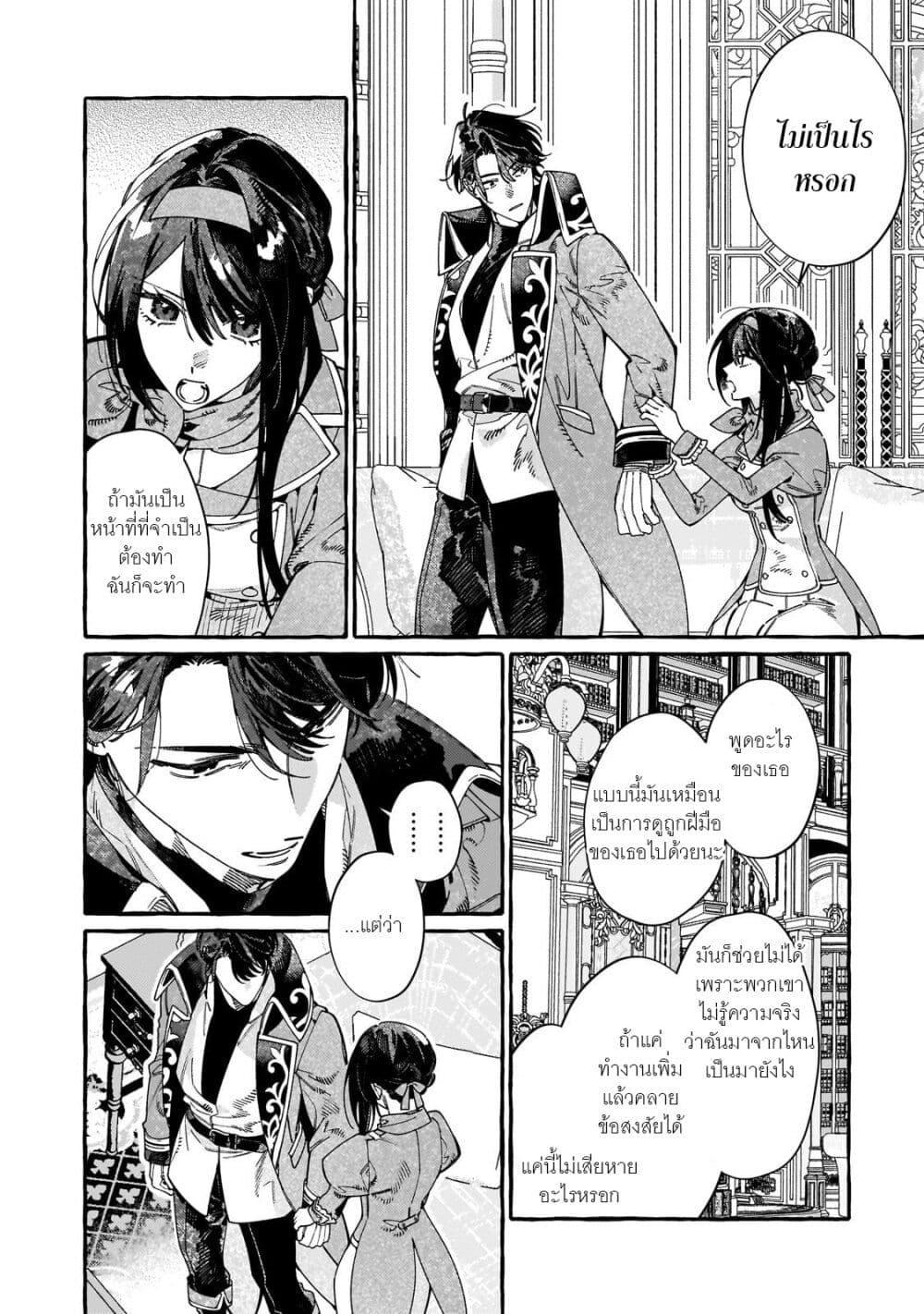 Manga-lc-com อ่านมังงะ อ่านการ์ตูน ออนไลน์ ฟรี Dropout kara no Saishuushoku Saki wa, Isekai no Saikyou Kishidan deshita ตอนที่ 1 2 3 4 5 6 7 8 9 10 11 12 13 14 ฟรี ไม่มีโฆษณา Manga-lc - อ่าน มังงะ อ่าน การ์ตูน ออนไลน์ อ่านมังงะ ฟรี