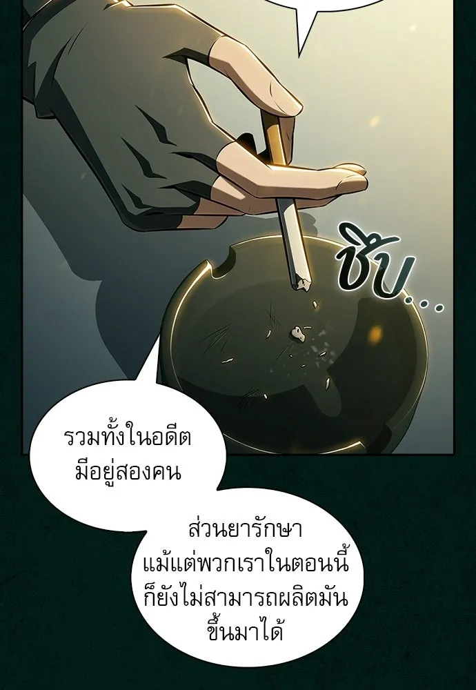 ครัวผู้กล้าท้าให้ชิม ตอนที่ 43 รูปที่ 22