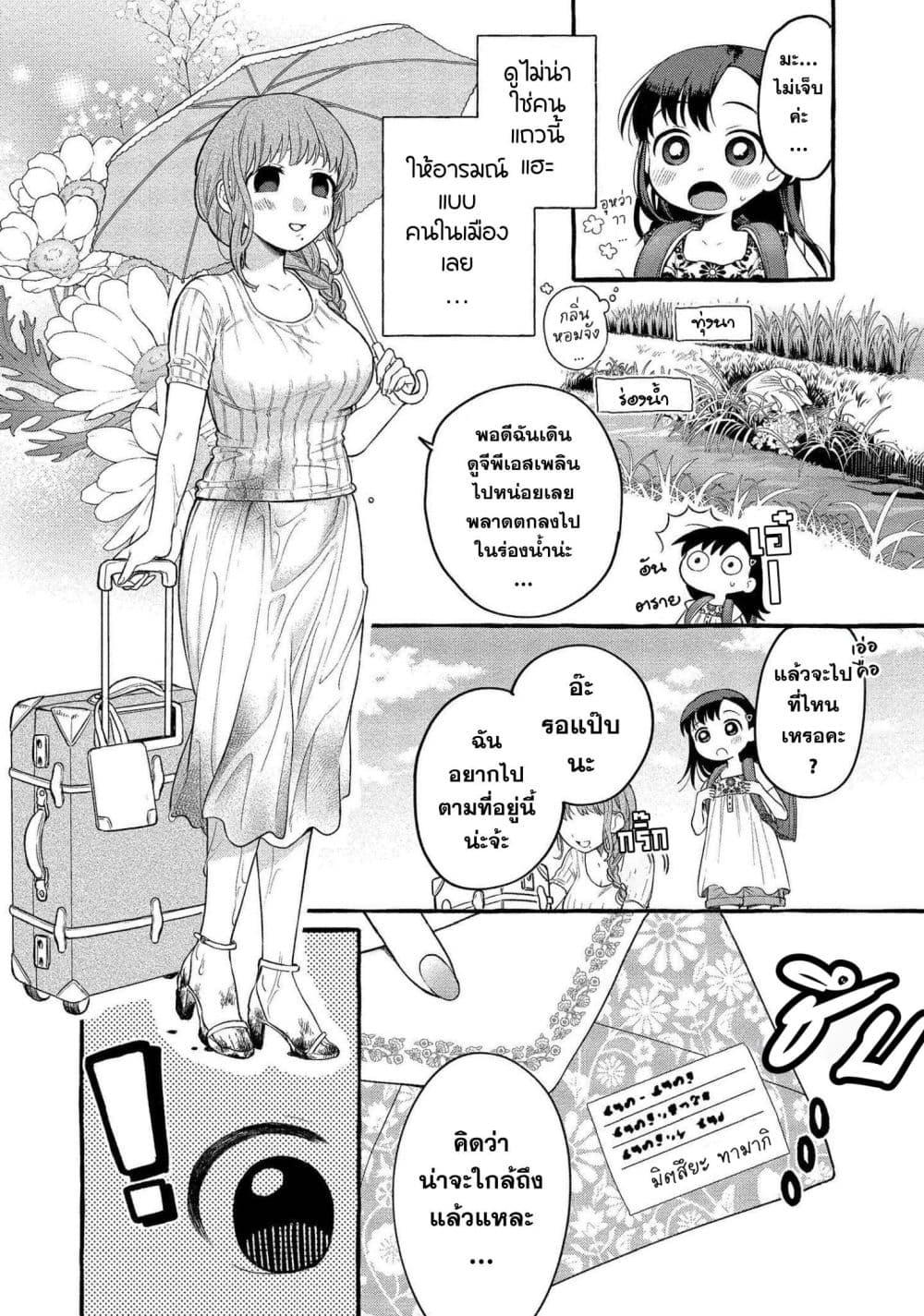 Manga-lc-com อ่านมังงะ อ่านการ์ตูน ออนไลน์ ฟรี Mai-chan no Onee-san Shiiku Gohan ตอนที่ 1 2 3 4 5 6 7 8 9 10 11 12 13 14 ฟรี ไม่มีโฆษณา Manga-lc - อ่าน มังงะ อ่าน การ์ตูน ออนไลน์ อ่านมังงะ ฟรี
