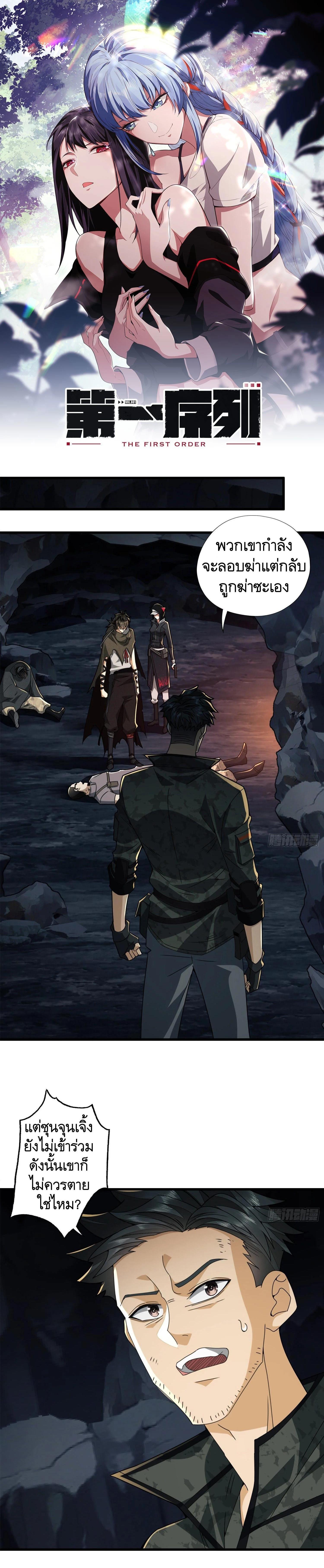 Manga-lc-com อ่านมังงะ อ่านการ์ตูน ออนไลน์ ฟรี The First Order ตอนที่ 1 2 3 4 5 6 7 8 9 10 11 12 13 14 ฟรี ไม่มีโฆษณา Manga-lc - อ่าน มังงะ อ่าน การ์ตูน ออนไลน์ อ่านมังงะ ฟรี