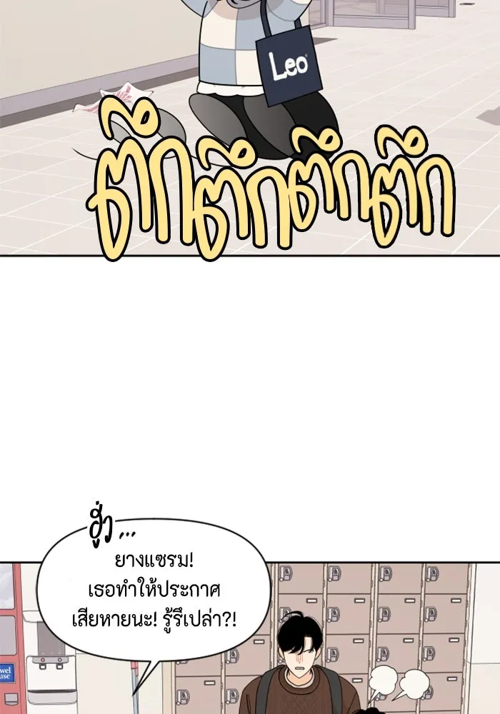 จริง ๆ แล้ว โอบารัมน่ะ… ตอนที่ 57 รูปที่ 5