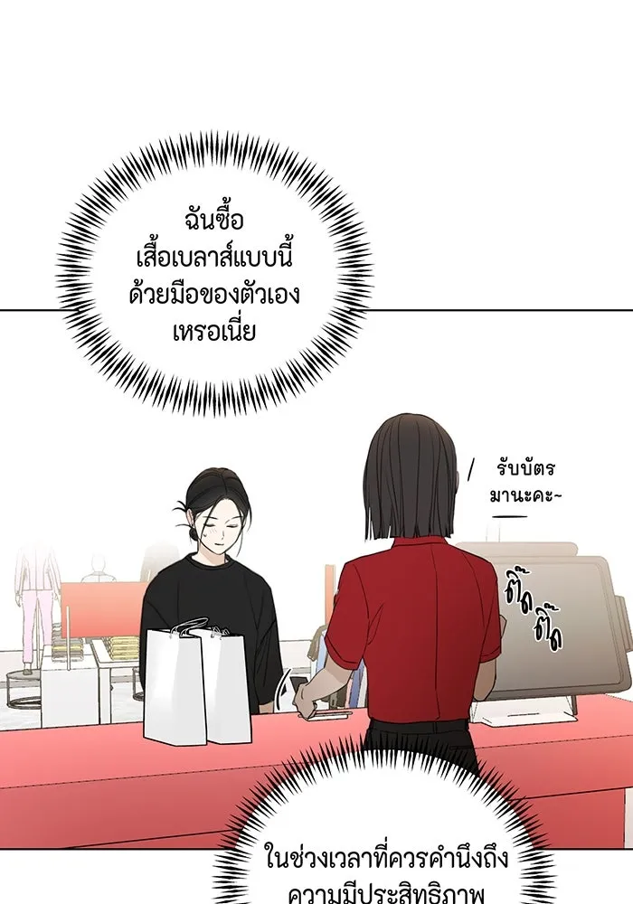 เพียงรุ่งอรุณ ตอนที่ 35 รูปที่ 50