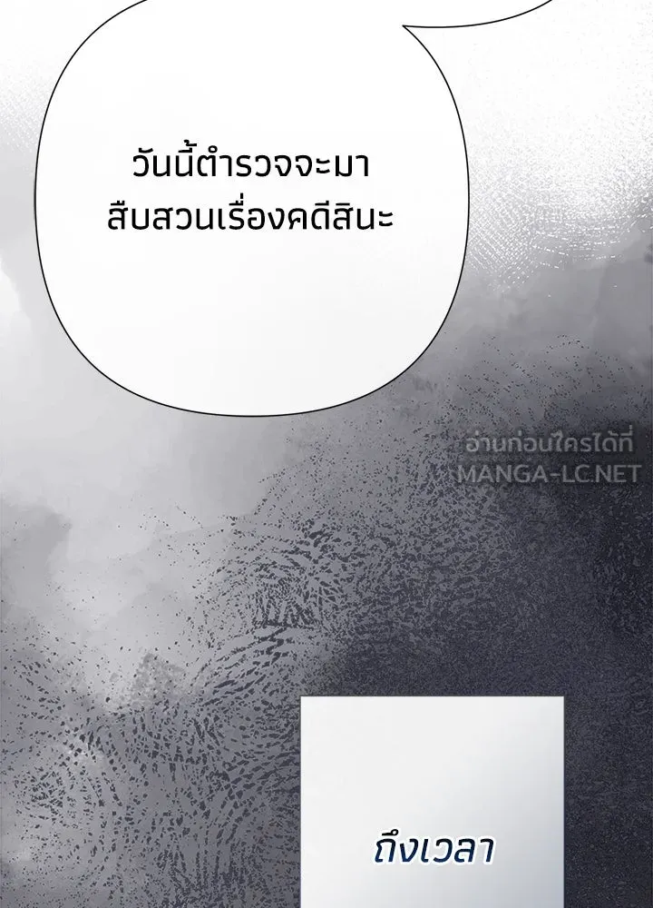 องค์ชายผู้อื้อฉาว ตอนที่ 94 รูปที่ 84