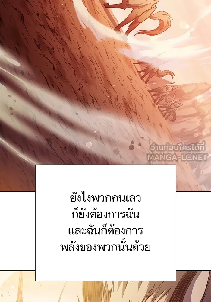 My S-Class Hunters ตอนที่ 150 ทักษะการต่อรอง รูปที่ 126