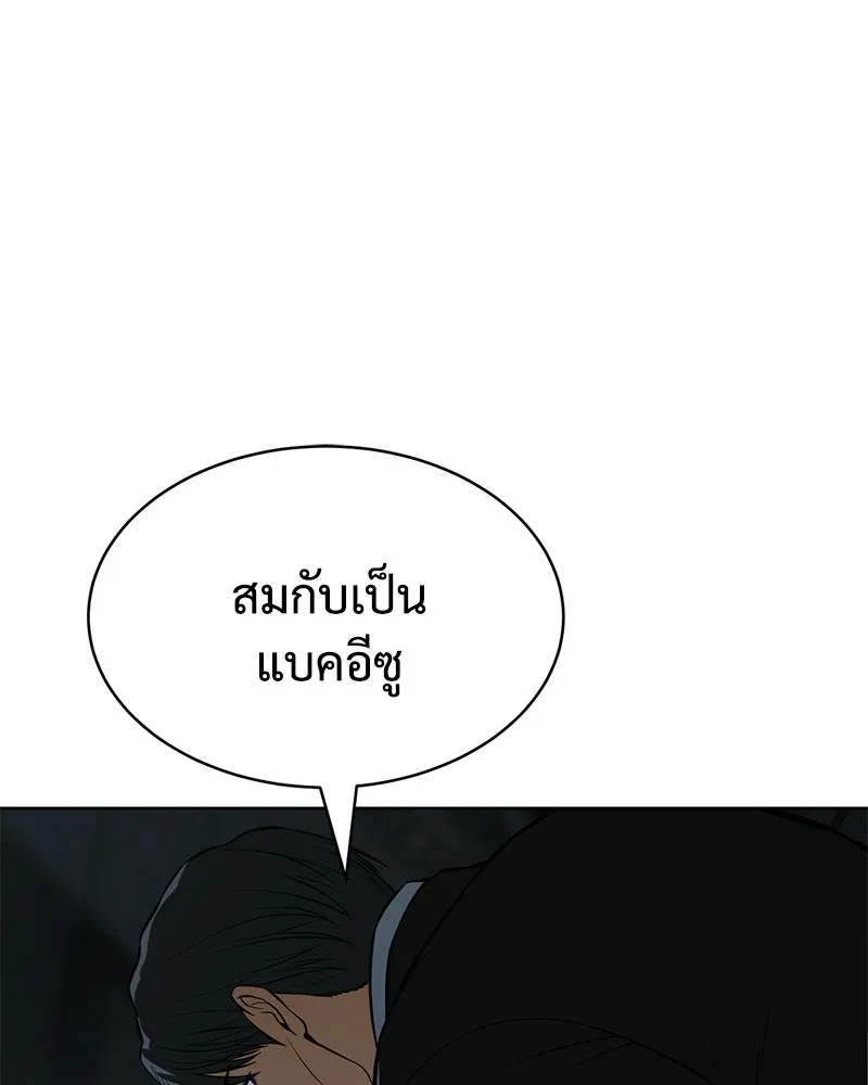 แบคXX ตอนที่ 54 รูปที่ 49