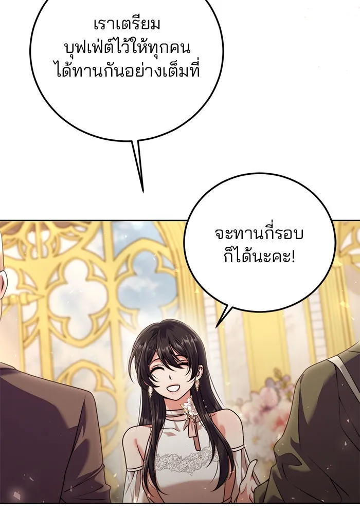 แผนหย่าสามีทรราช ตอนที่ 20 รูปที่ 77