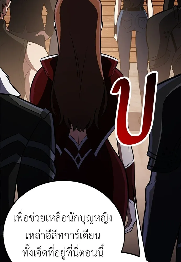 ไอ้เพลเยอร์นั่น ฉันฆ่ามันเอง ตอนที่ 91 รูปที่ 73