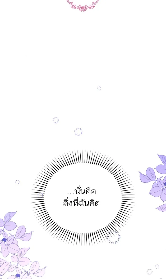 แด่ตัวละครโปรดที่ถูกทิ้ง ตอนที่ 20 รูปที่ 20