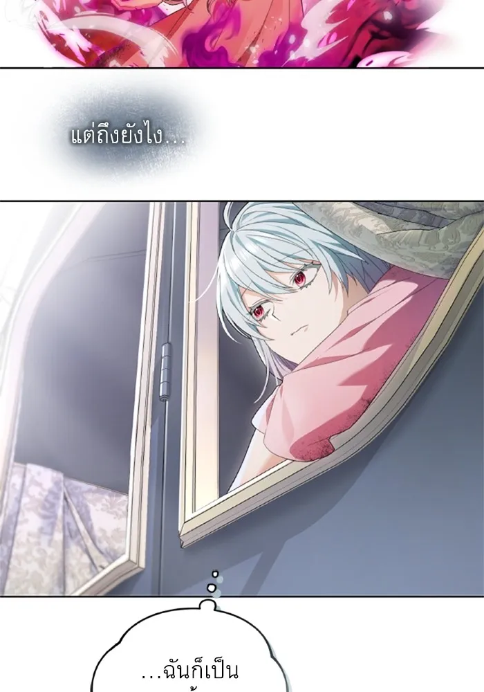 ราชินีจอมมารเลเวล 999 ตอนที่ 2 รูปที่ 25