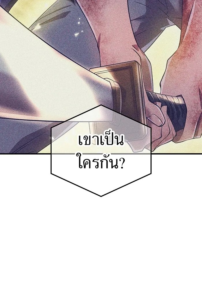 ฮันเตอร์สกิลโกง ตอนที่ 18 ทาบทาม รูปที่ 14