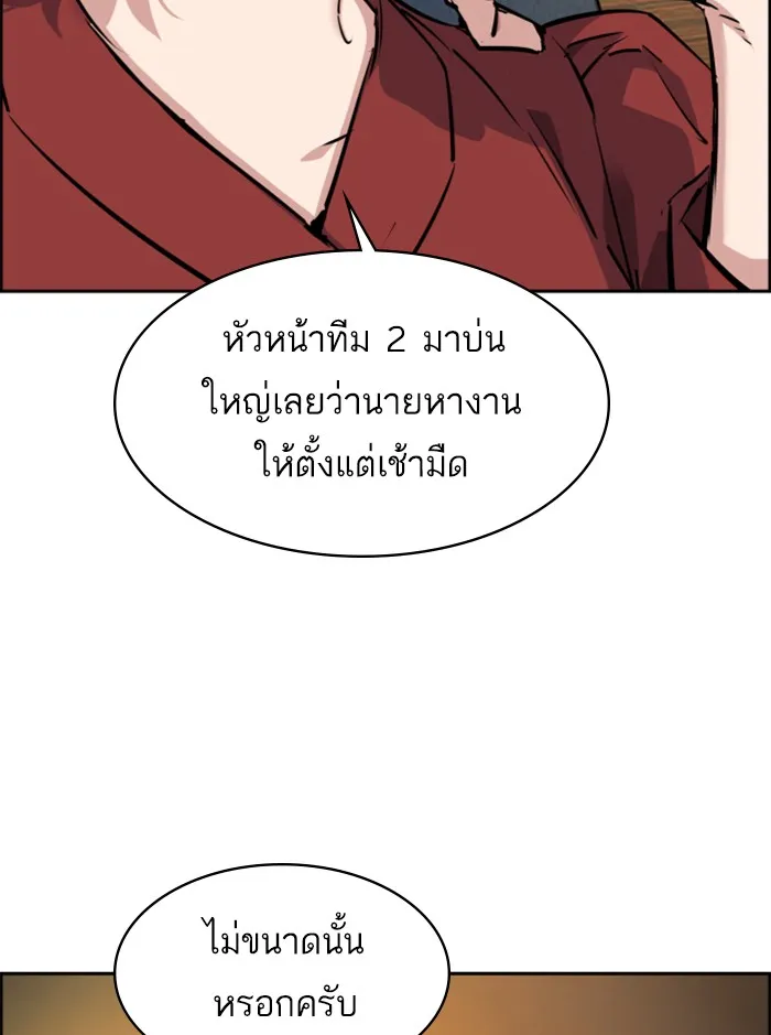 พี่ชายสายบอดี้การ์ด ตอนที่ 63 รูปที่ 53
