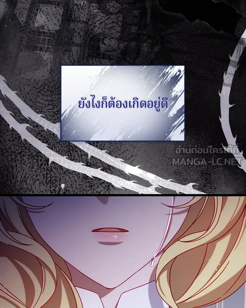 ถ้าเป็นนางร้าย ขอตายดีกว่า ตอนที่ 12 รูปที่ 3