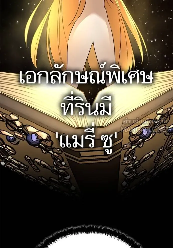 Return to Player ตอนที่ 177 รูปที่ 38