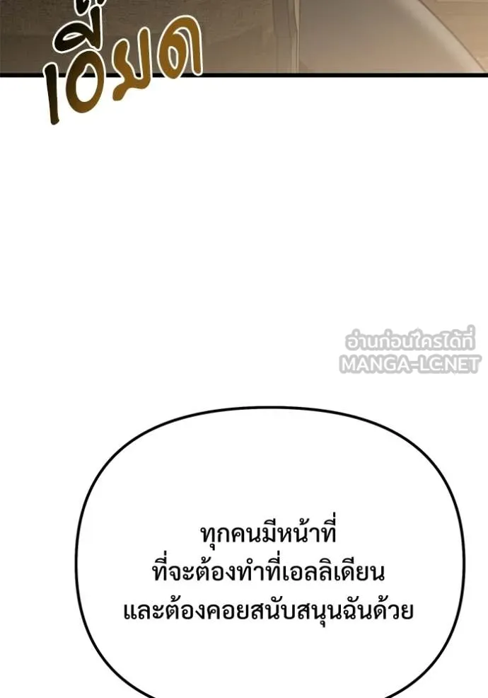 อัศวินดำล่าท้าเวลา ตอนที่ 128 รูปที่ 100