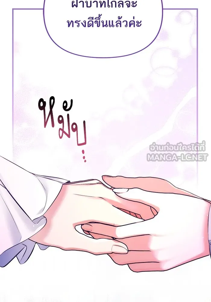 แด่ตัวละครโปรดที่ถูกทิ้ง ตอนที่ 45 รูปที่ 18