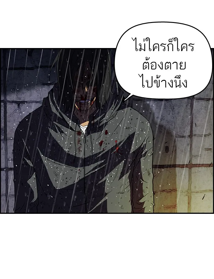ปั่นสู้ฝันbrWind Breaker ตอนที่ 43 รูปที่ 26