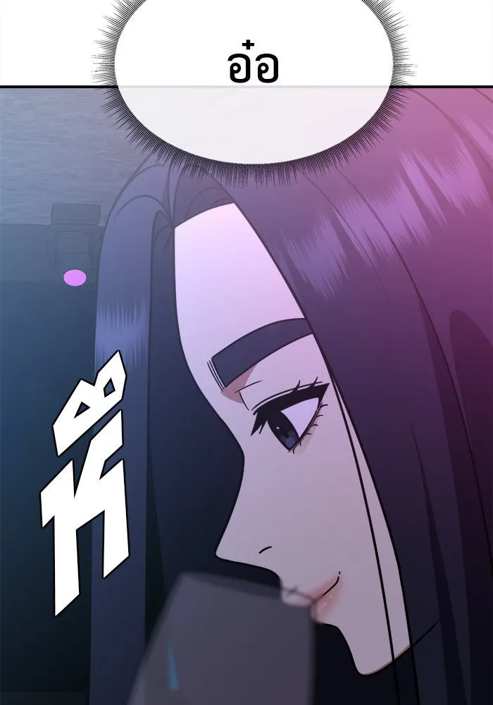 ช่วยเปลี่ยนฉันที ตอนที่ 206. ซีซัน 2 ลาอิมฮยัง 8 รูปที่ 10