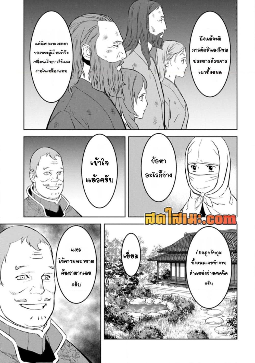 Manga-lc-com อ่านมังงะ อ่านการ์ตูน ออนไลน์ ฟรี Sengoku Komachi Kuroutan Noukou Giga ตอนที่ 1 2 3 4 5 6 7 8 9 10 11 12 13 14 ฟรี ไม่มีโฆษณา Manga-lc - อ่าน มังงะ อ่าน การ์ตูน ออนไลน์ อ่านมังงะ ฟรี