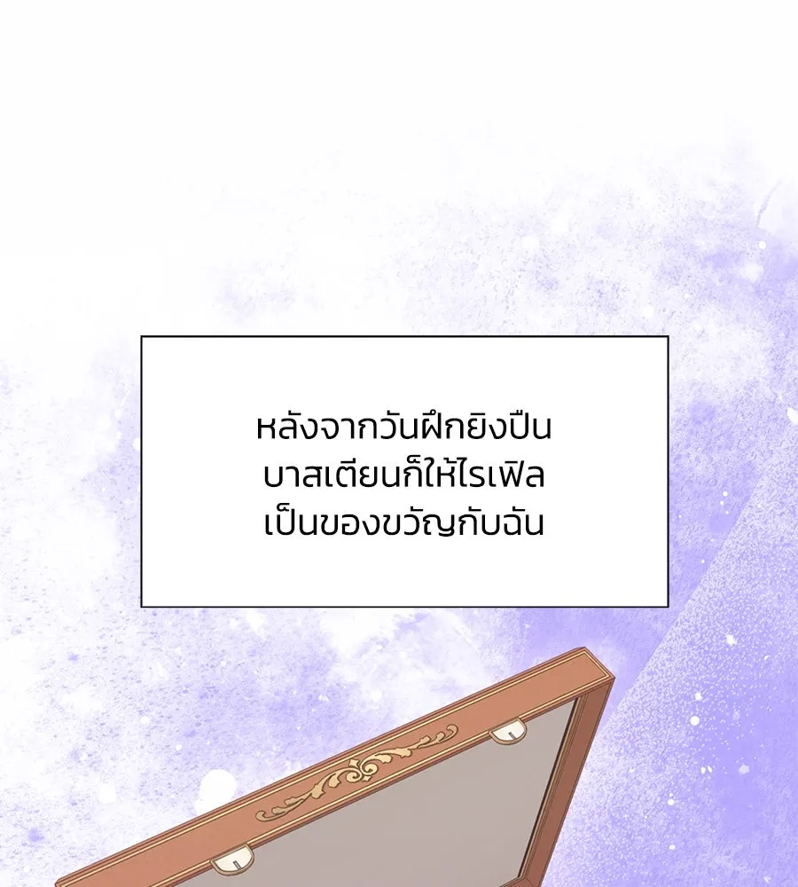 บาสเตียน ตอนที่ 53 รูปที่ 86