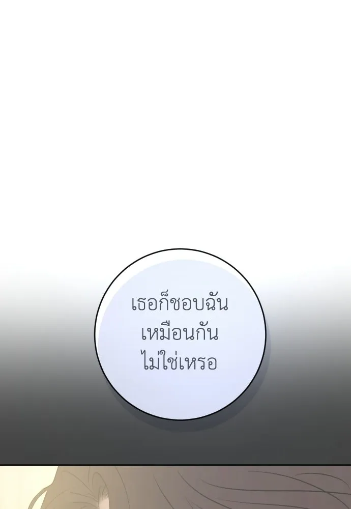 รักไร้ราคา ตอนที่ 62 รูปที่ 124