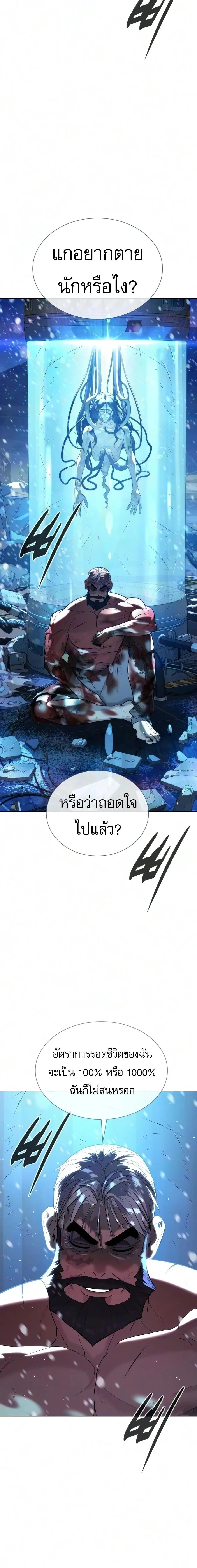 Killer Peter ป_เตอร_โคตรน_กฆ_า ตอนที่ ตอนที่ 134 รูปที่ 23