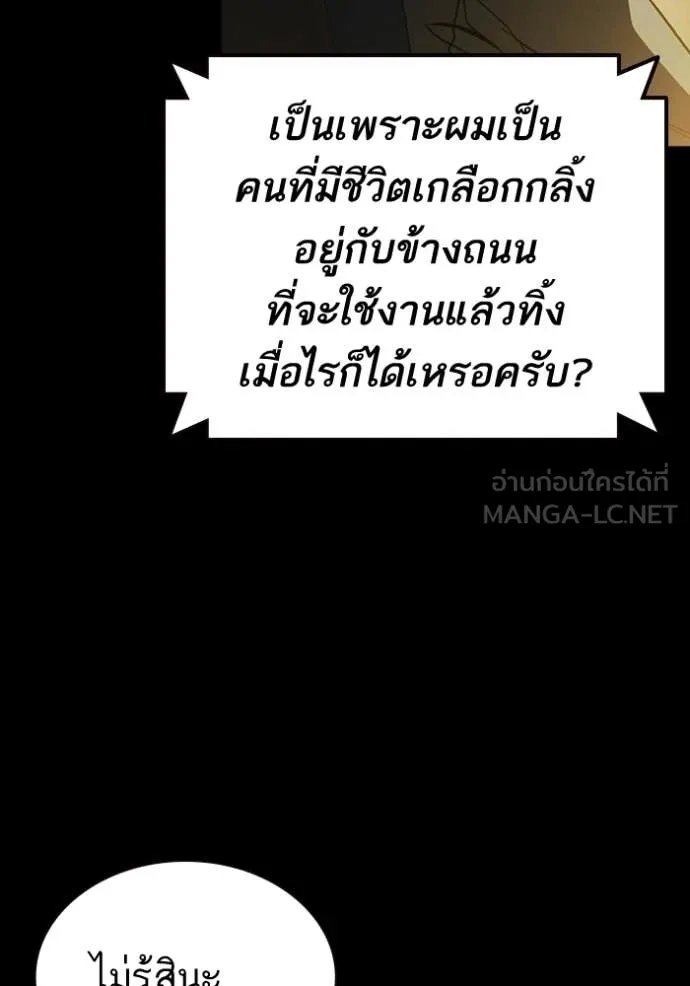 Study Group ตอนที่ 301 รูปที่ 123