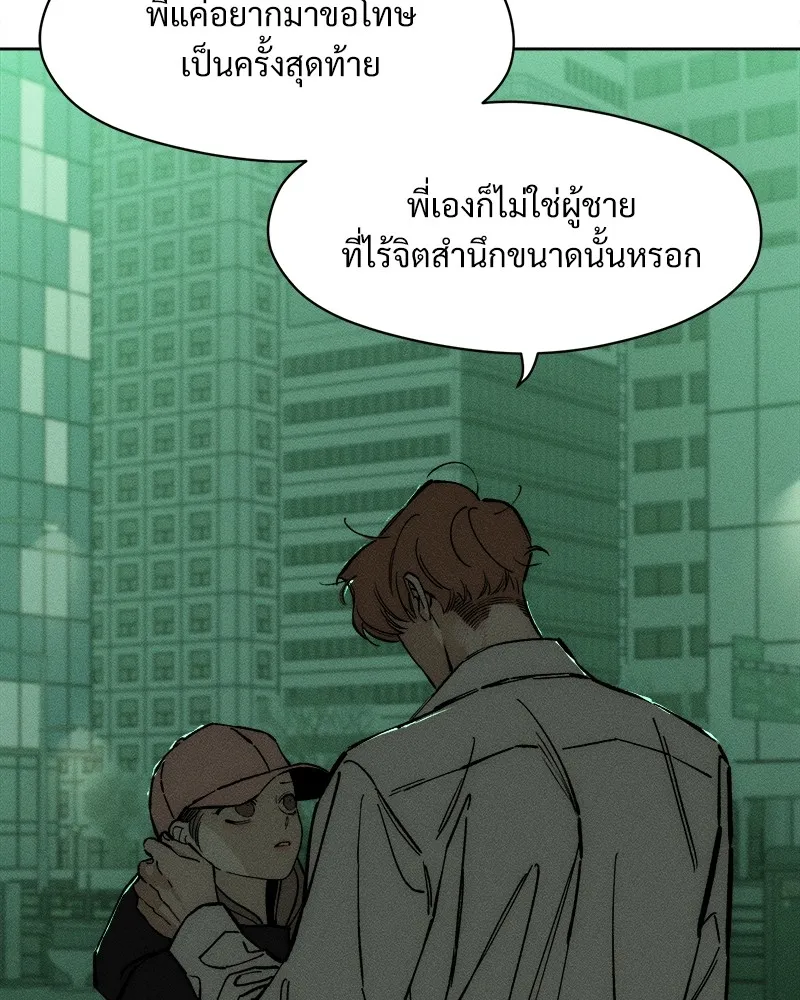 บุปผารุ่มราคะ ตอนที่ 21 รูปที่ 46
