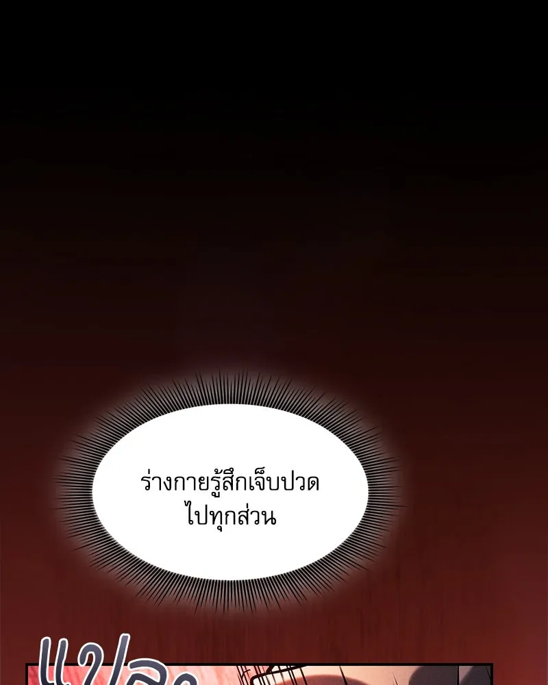 นักดาบอัจฉริยะจากอะคาเดมี ตอนที่ 87 รูปที่ 158