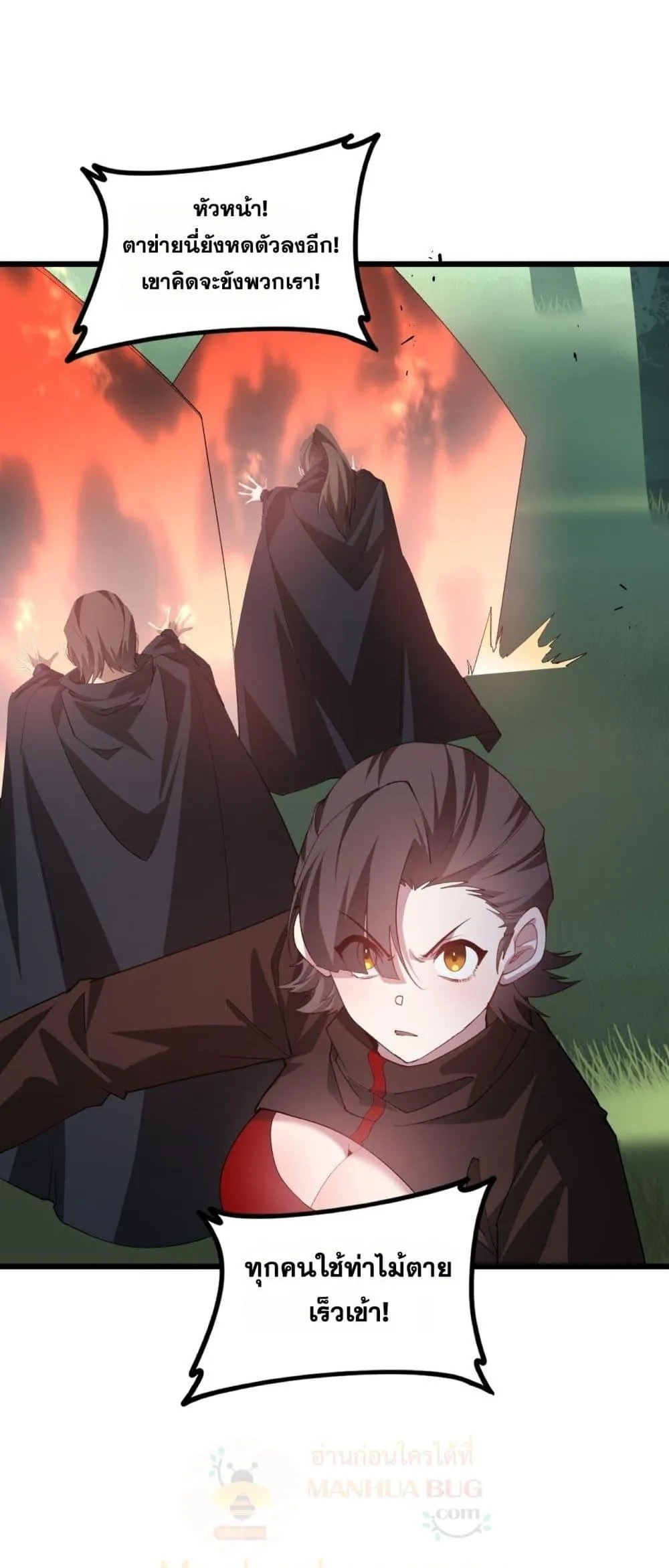 Overlord of Insects อาช_พระด_บเทพ เจ_าแห_งแมลงภ_ยพ_บ_ต_ ตอนที่ ตอนที่ 45 รูปที่ 48