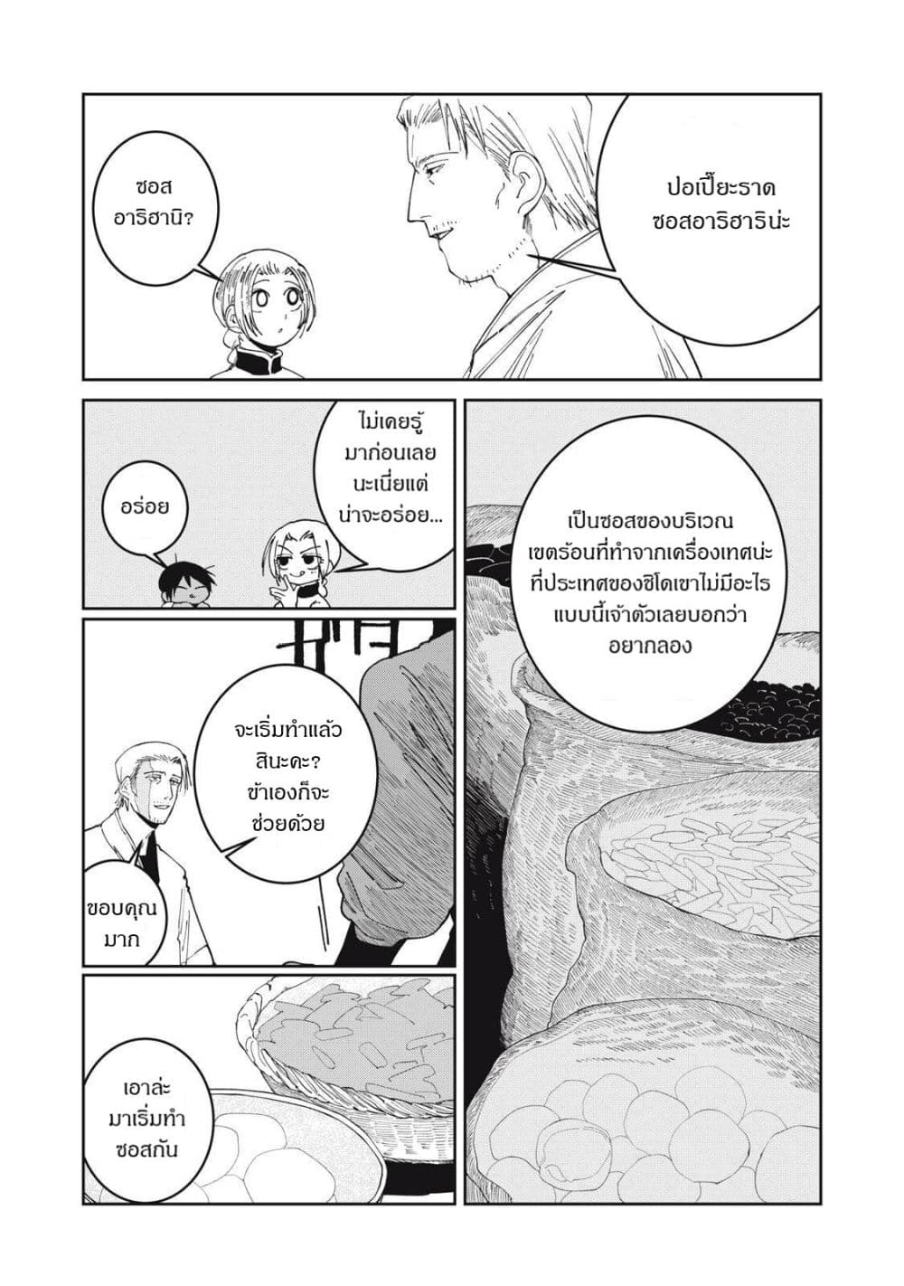 Manga-lc-com อ่านมังงะ อ่านการ์ตูน ออนไลน์ ฟรี Isekai Henkyo Meshi ตอนที่ 1 2 3 4 5 6 7 8 9 10 11 12 13 14 ฟรี ไม่มีโฆษณา Manga-lc - อ่าน มังงะ อ่าน การ์ตูน ออนไลน์ อ่านมังงะ ฟรี